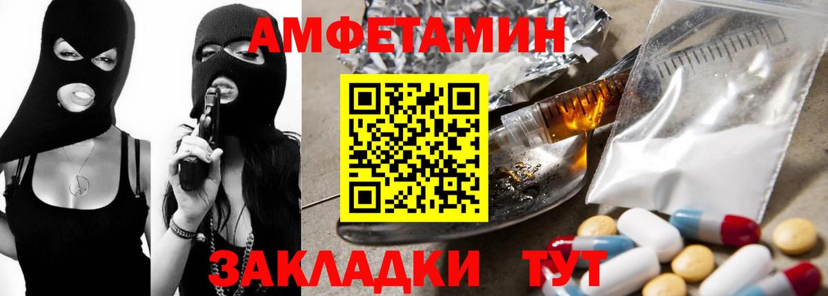 АМФЕТАМИН  darknet наркотические препараты  Вход с VPN  Мирный  Амфетамин 98% 