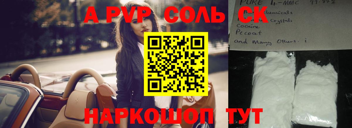 А ПВП мука Мирный