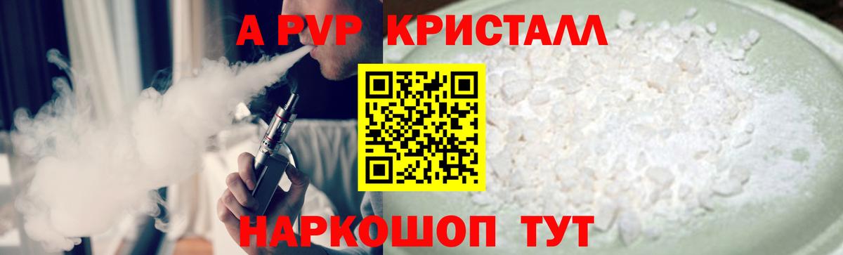 купить  сайты  A PVP СК КРИС  Alpha-PVP Соль  Альфа ПВП СК КРИС  Вход с VPN  Мирный 