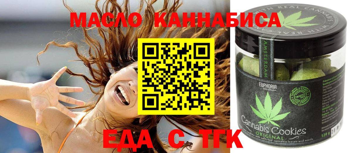 Canna-Cookies конопля  Вход с VPN  Мирный 