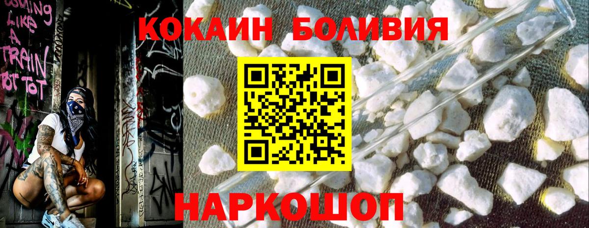 Мирный  Кокаин Колумбийский  Вход с VPN 