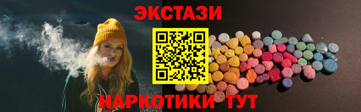 Мирный  Ecstasy таблы  Вход с VPN 