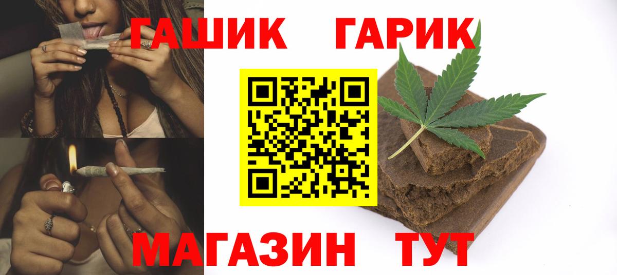ГАШИШ гарик Мирный