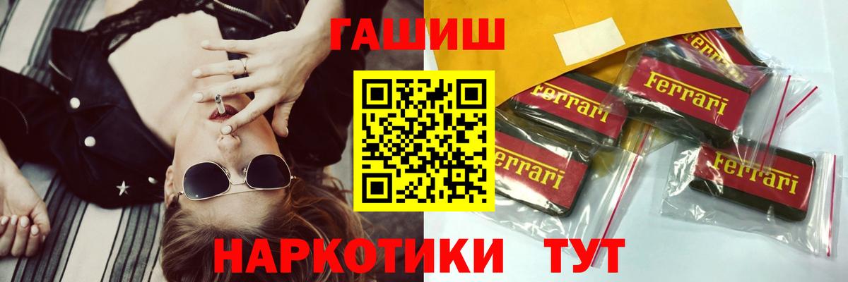 ГАШ  ГАШИШ Ice-O-Lator  Вход с VPN  ГАШ Изолятор  Мирный 