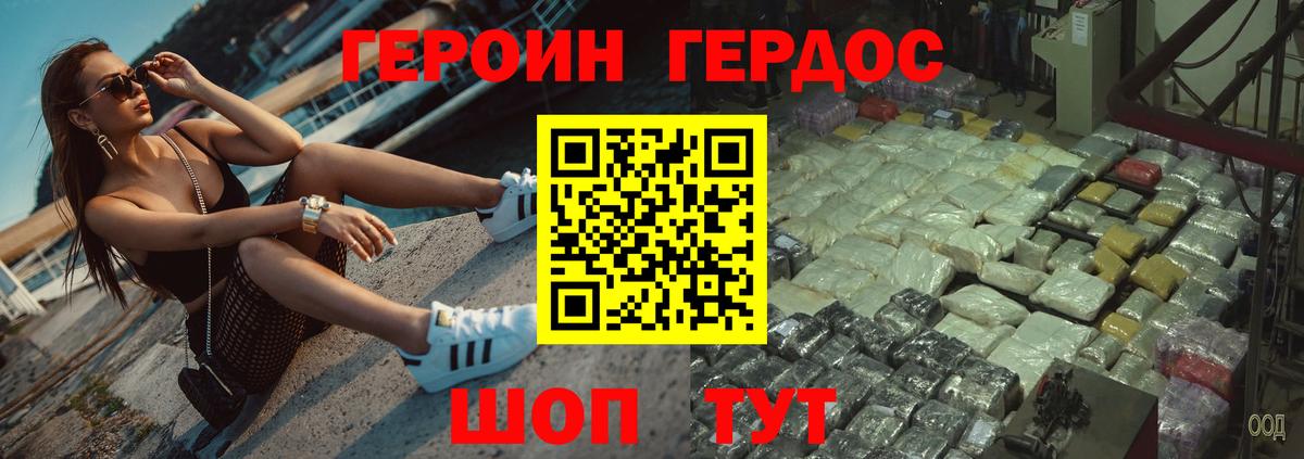 ГЕРОИН Афган  ГЕРОИН  Мирный  Вход с VPN 