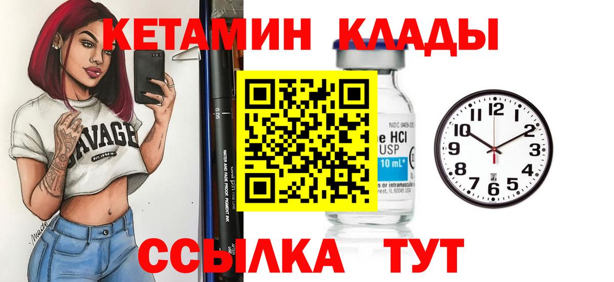 КЕТАМИН ketamine Мирный