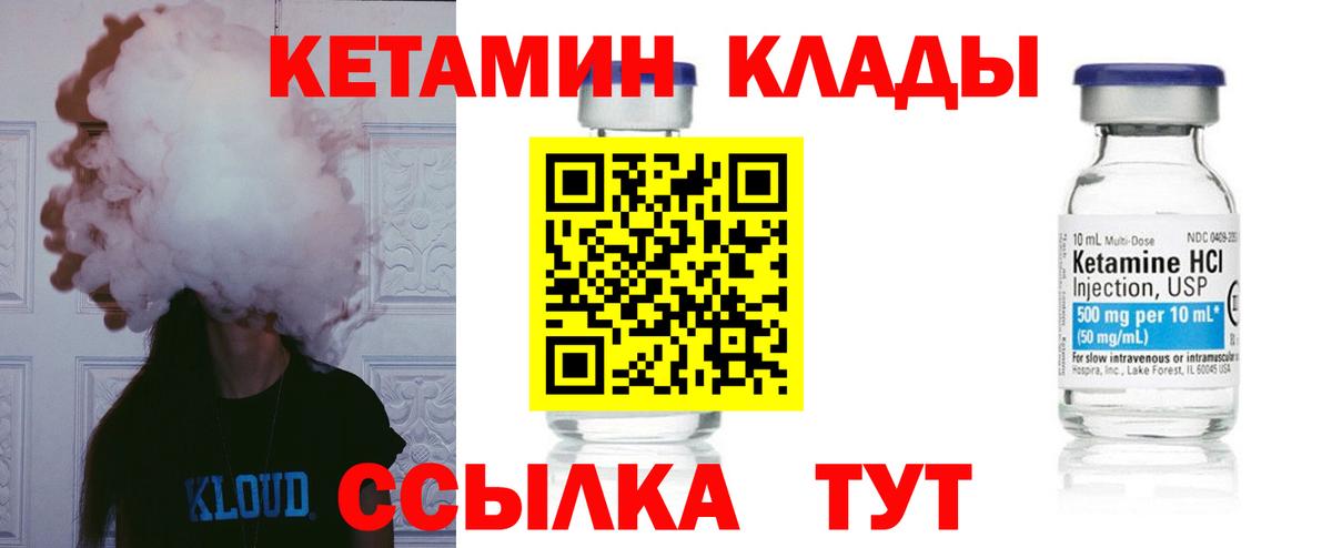 Мирный  КЕТАМИН VHQ  Вход с VPN 