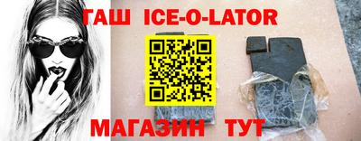гашик Донецк