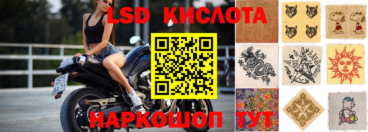 LSD-25 экстази кислота Мирный