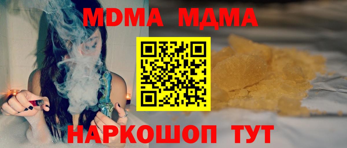 МДМА Molly  МДМА Molly  Вход с VPN  Мирный 