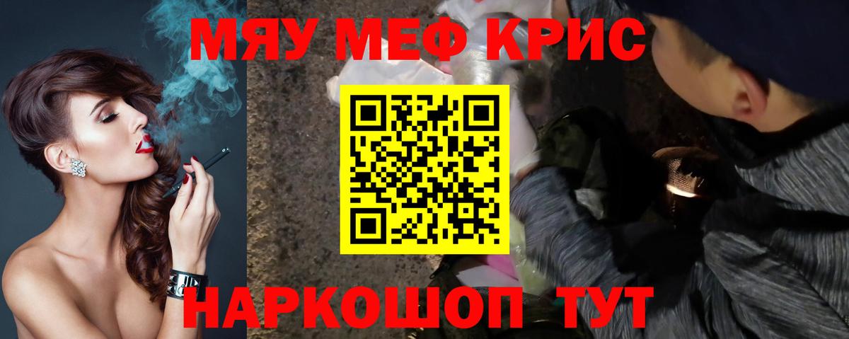 Мирный  Мефедрон 4 MMC  Вход с VPN  МЯУ-МЯУ  Меф VHQ 