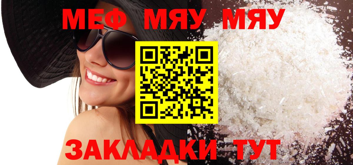 МЕФ мука Мирный